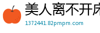 美人离不开床啊_果然名不虚传_[26P]